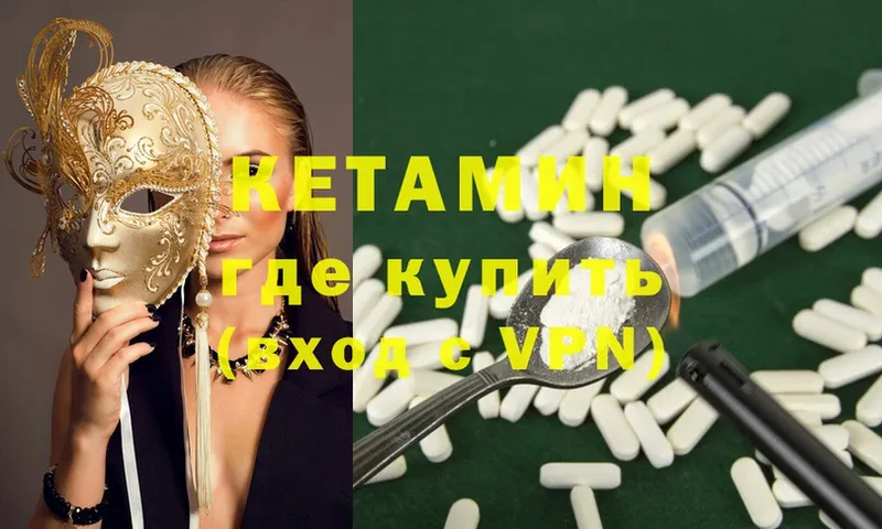 Кетамин ketamine  даркнет сайт  Алейск 