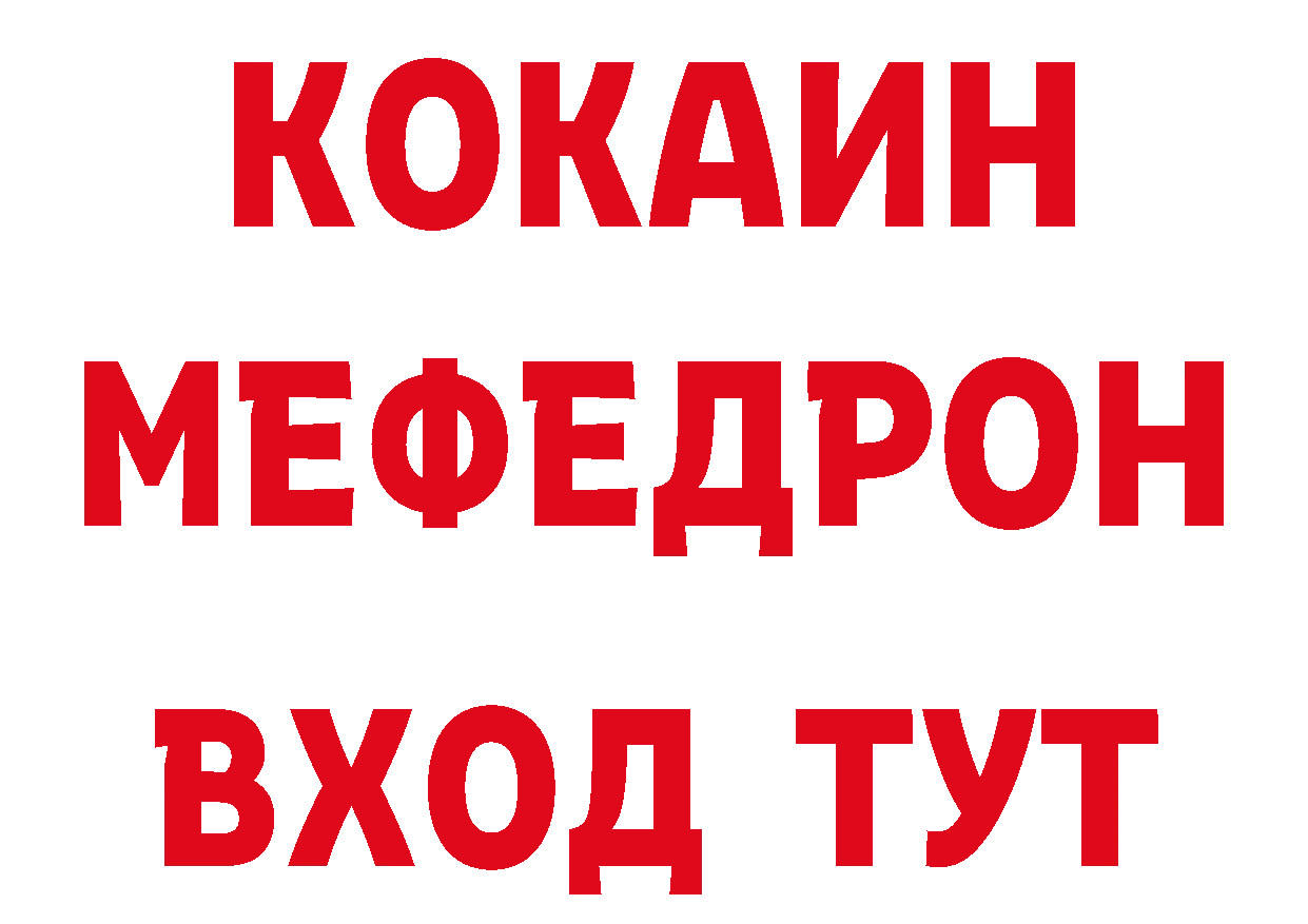 БУТИРАТ буратино ТОР нарко площадка МЕГА Алейск