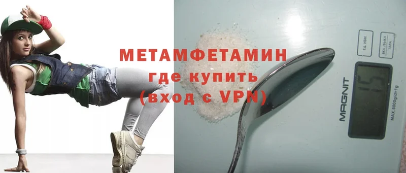 Метамфетамин Methamphetamine  Алейск 